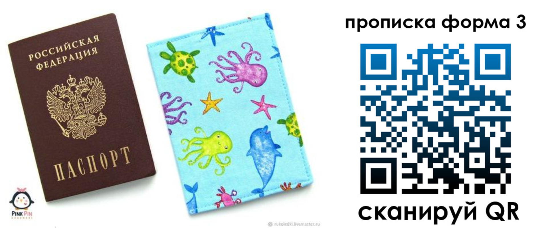 прописка поиск в Краснознаменске